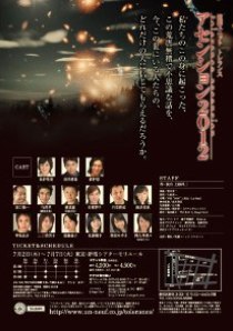 アセンション２０１２